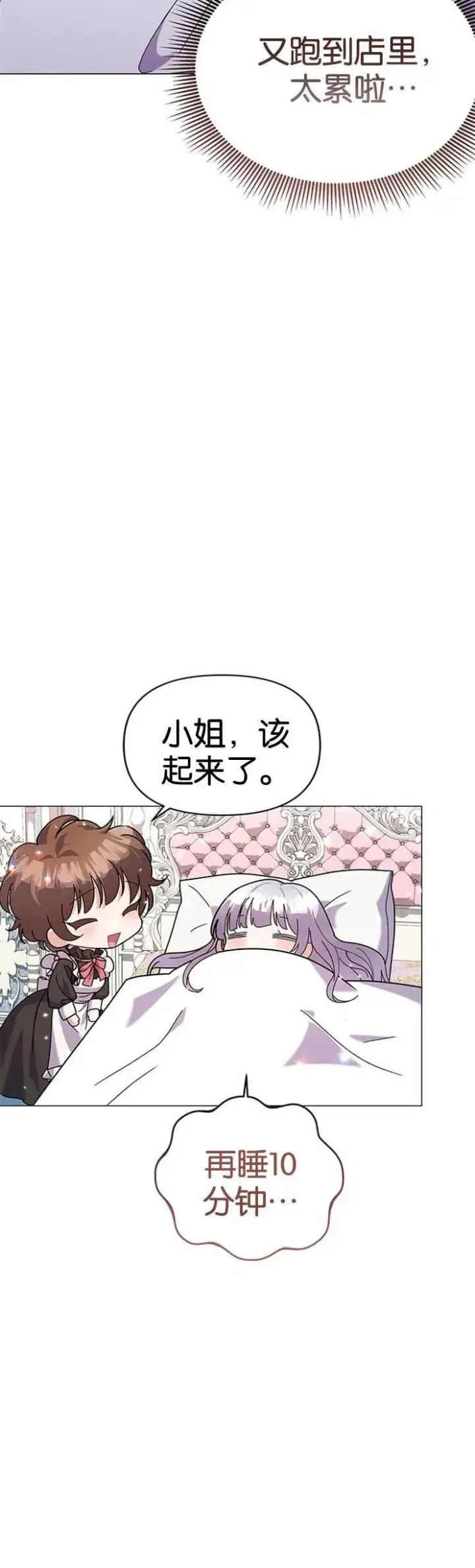 漫画《婴儿建筑师即将隐退》第21话第44张图