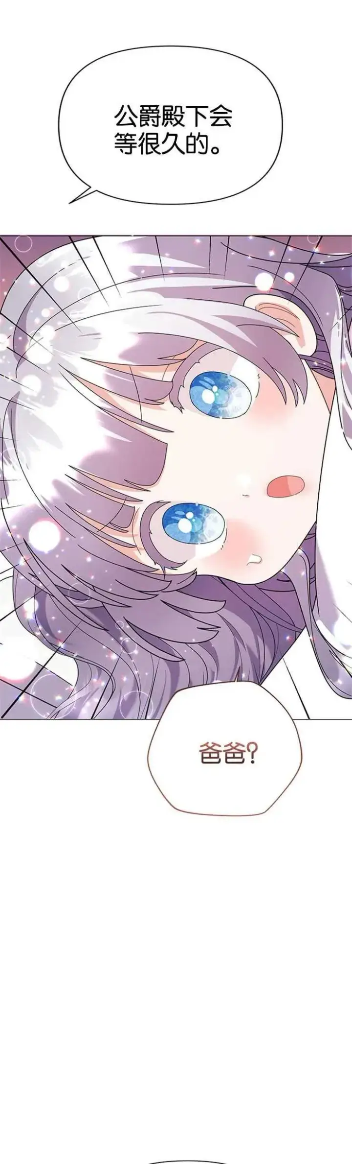漫画《婴儿建筑师即将隐退》第21话第45张图