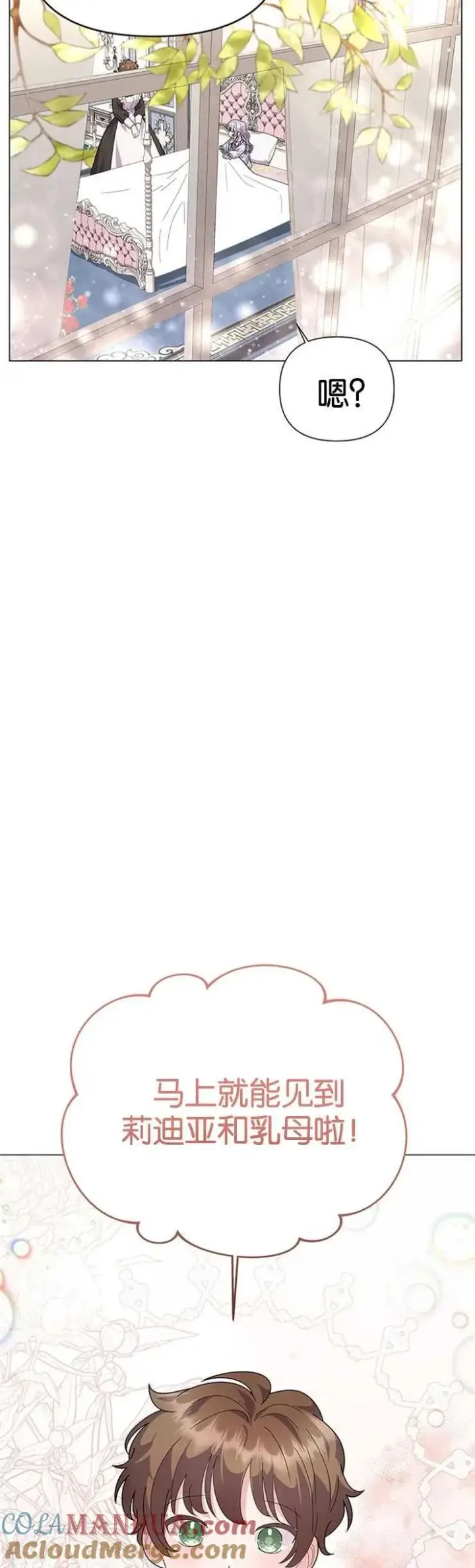 漫画《婴儿建筑师即将隐退》第21话第49张图