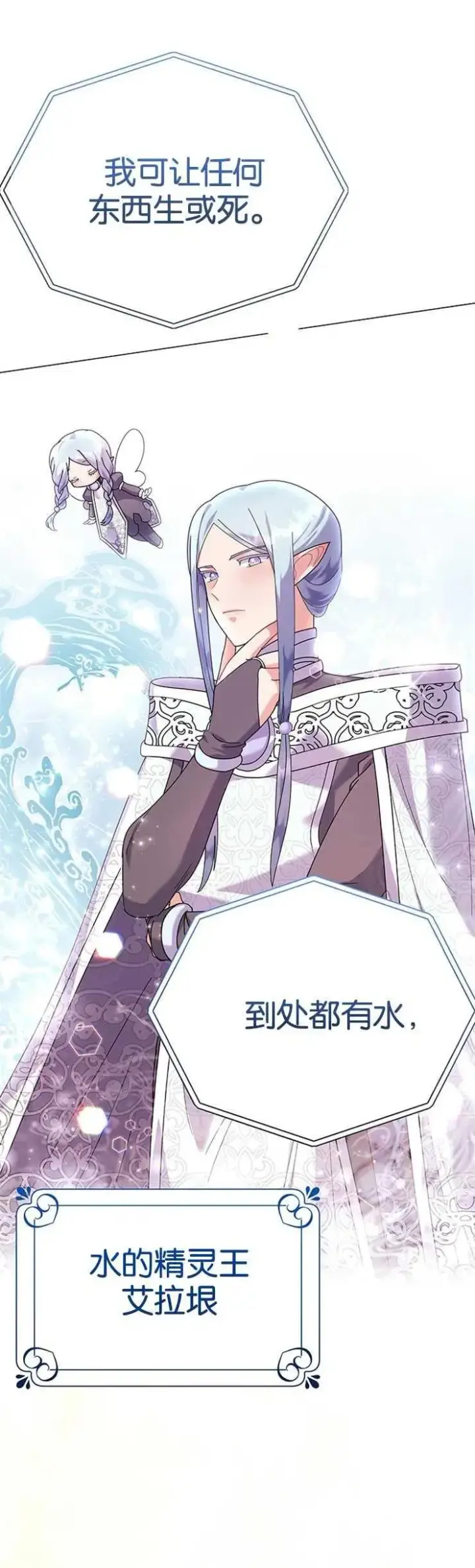 漫画《婴儿建筑师即将隐退》第21话第8张图