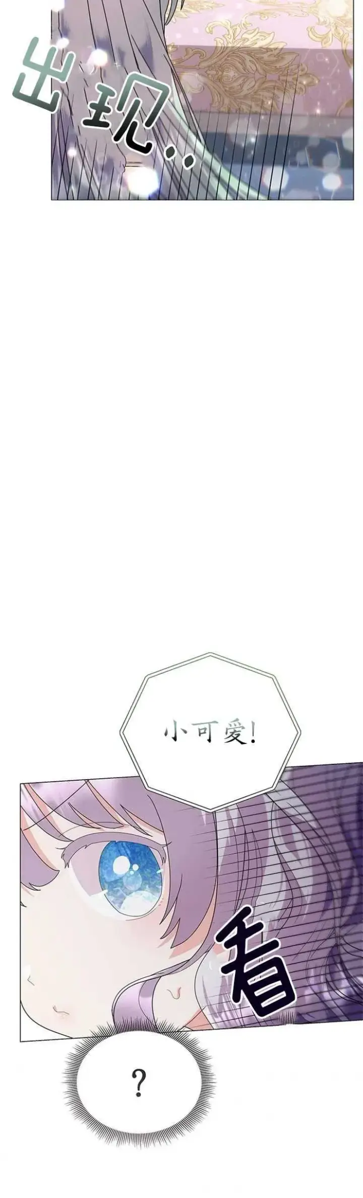 漫画《婴儿建筑师即将隐退》第22话第14张图