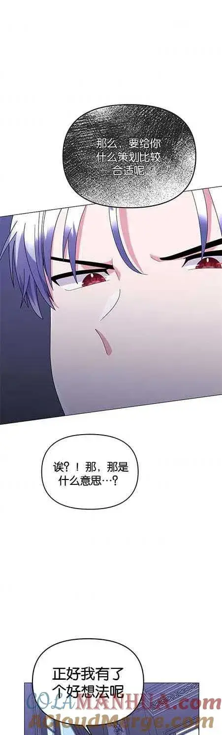 漫画《婴儿建筑师即将隐退》第25话第37张图