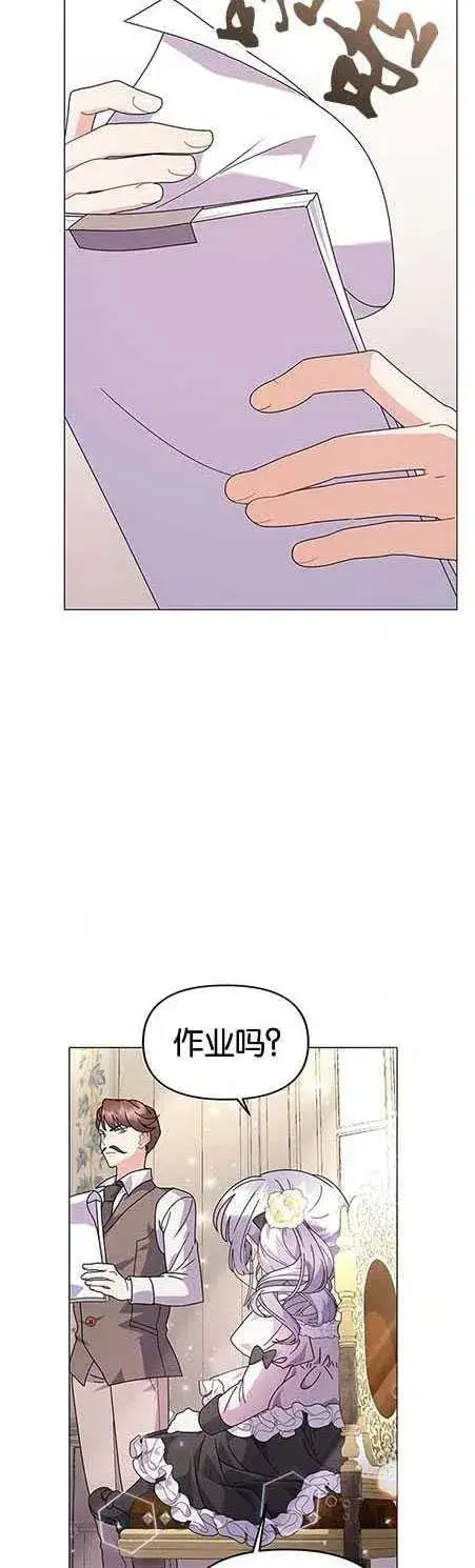 漫画《婴儿建筑师即将隐退》第25话第50张图