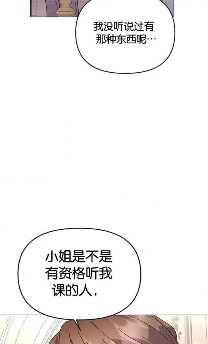 漫画《婴儿建筑师即将隐退》第25话第51张图