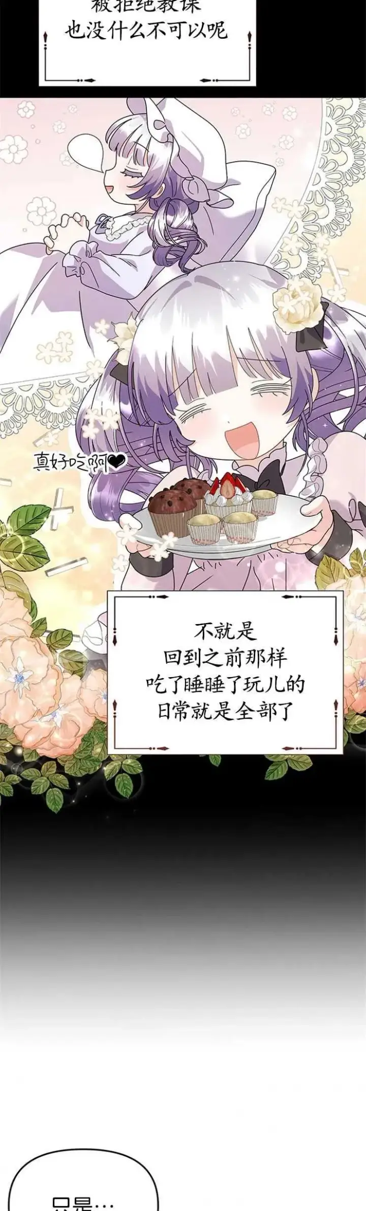 漫画《婴儿建筑师即将隐退》第26话第14张图