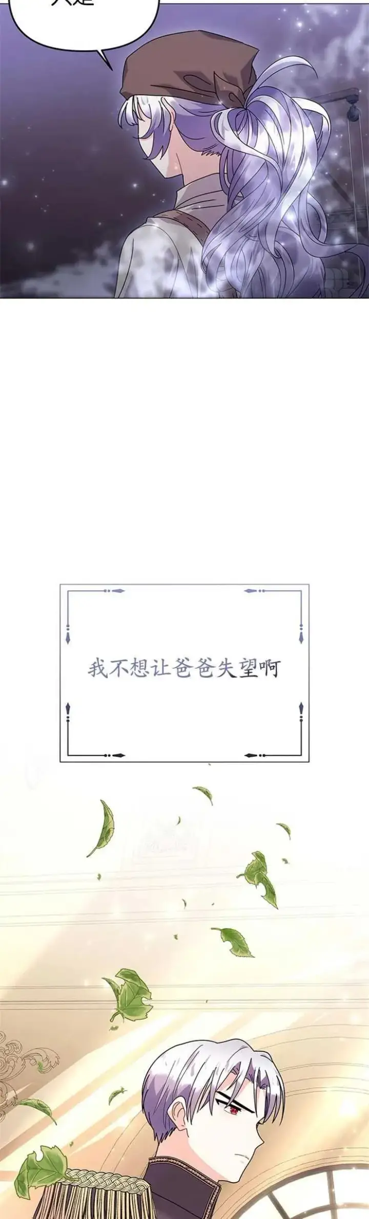 漫画《婴儿建筑师即将隐退》第26话第15张图