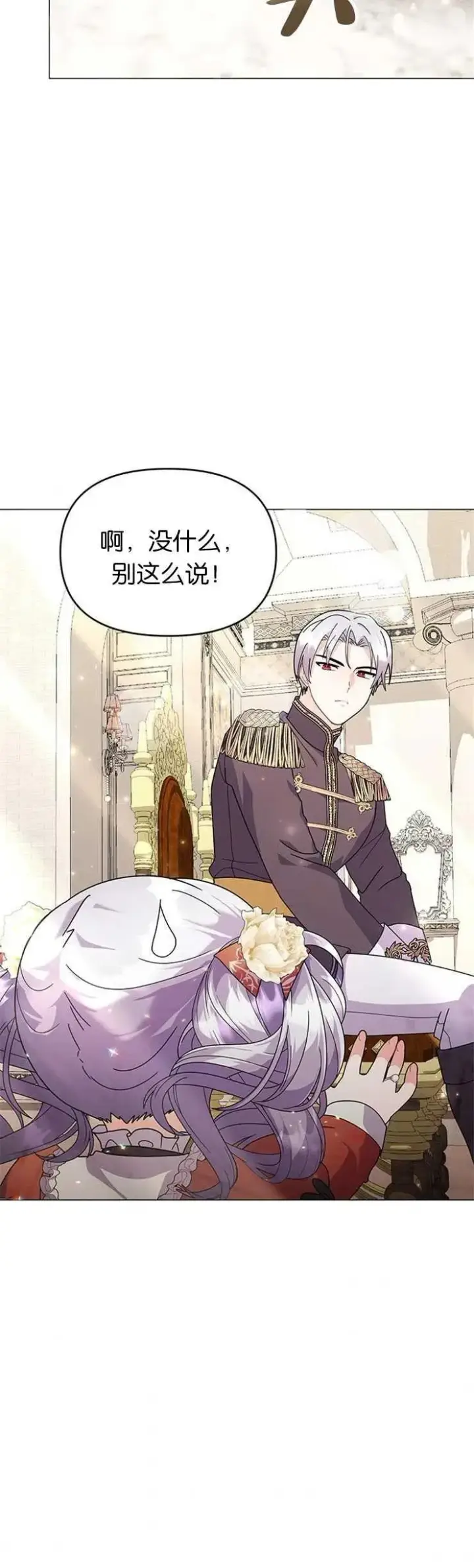 漫画《婴儿建筑师即将隐退》第27话第18张图