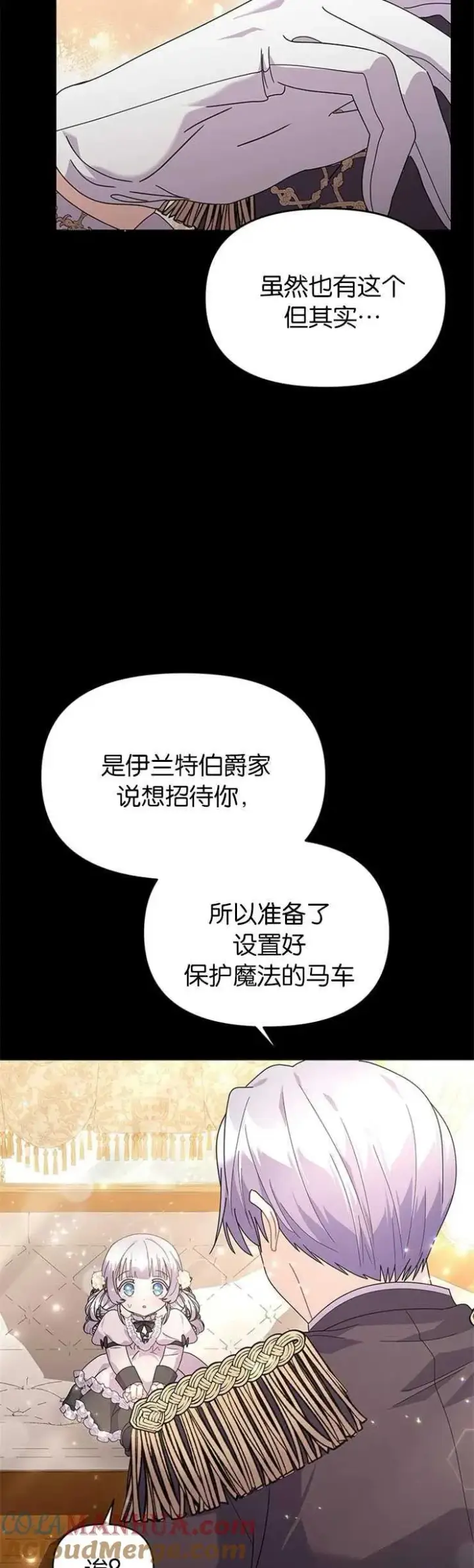 漫画《婴儿建筑师即将隐退》第27话第22张图