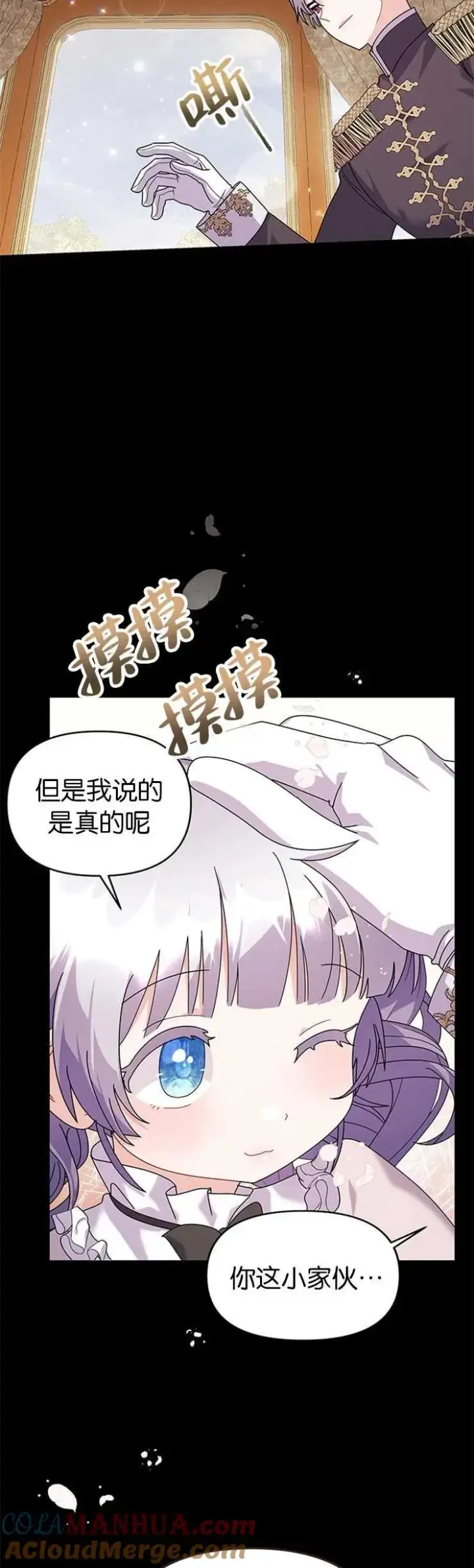 漫画《婴儿建筑师即将隐退》第27话第34张图