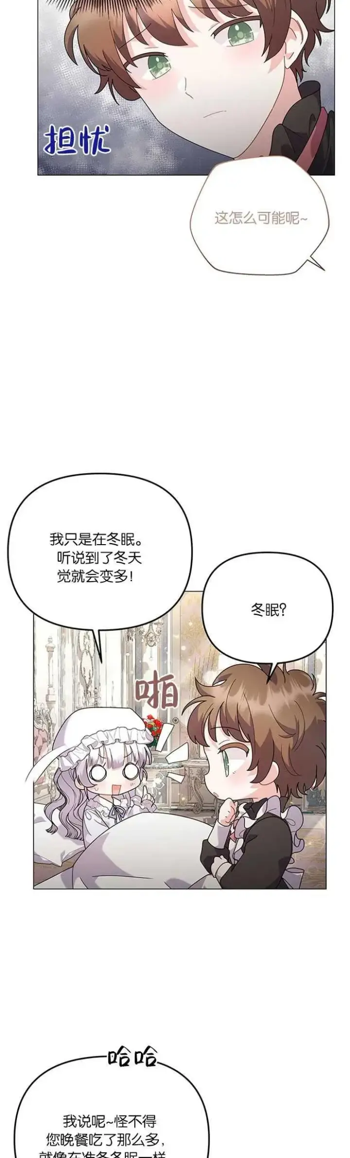 漫画《婴儿建筑师即将隐退》第28话第12张图