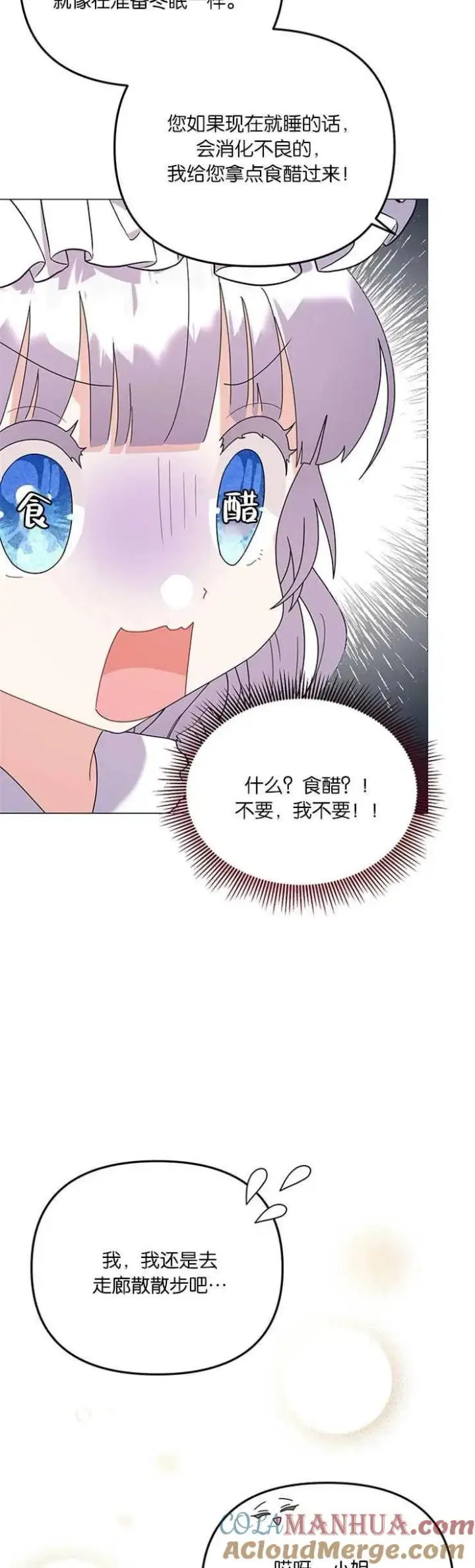 漫画《婴儿建筑师即将隐退》第28话第13张图