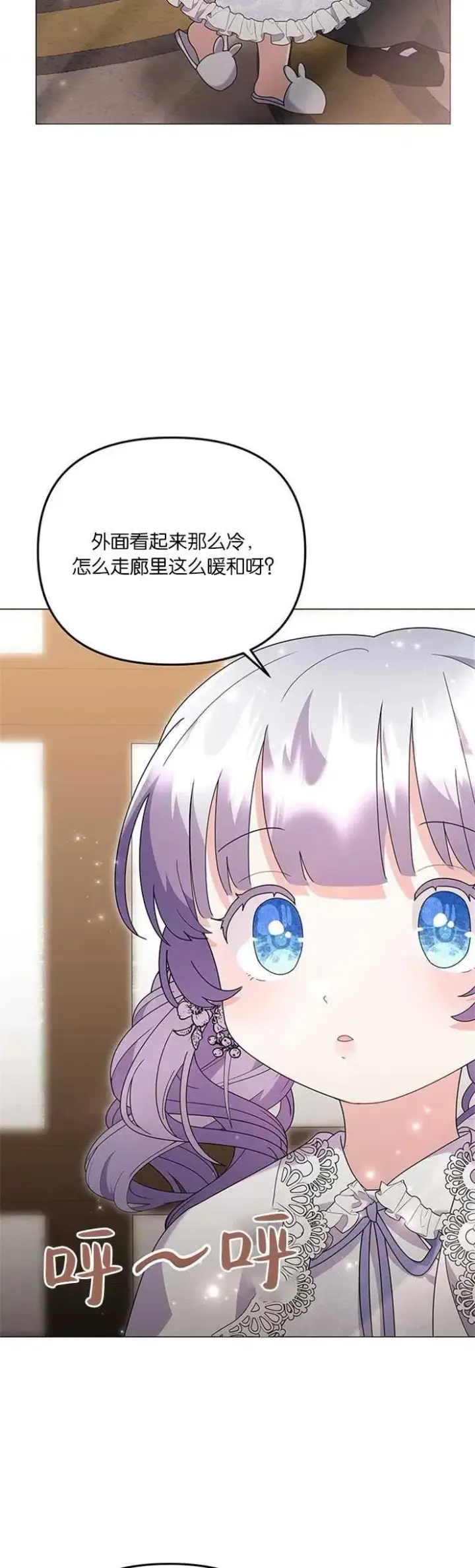 漫画《婴儿建筑师即将隐退》第28话第15张图