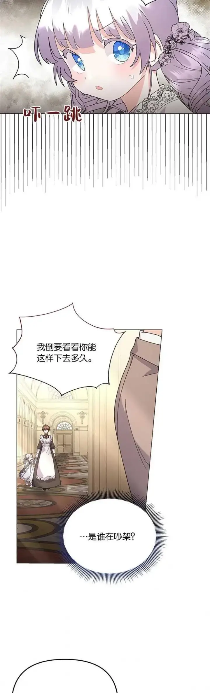 漫画《婴儿建筑师即将隐退》第28话第18张图