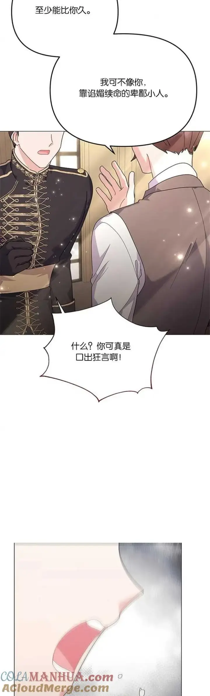 漫画《婴儿建筑师即将隐退》第28话第19张图