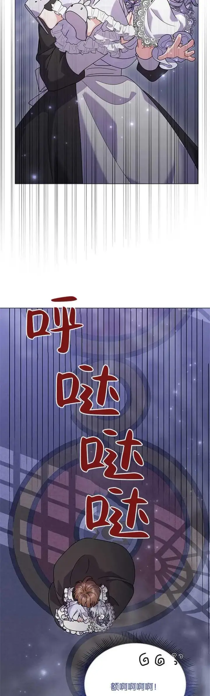 漫画《婴儿建筑师即将隐退》第28话第26张图