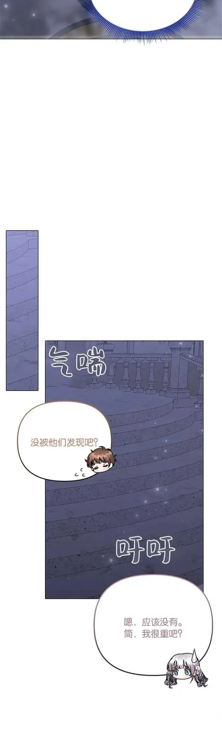 漫画《婴儿建筑师即将隐退》第28话第27张图