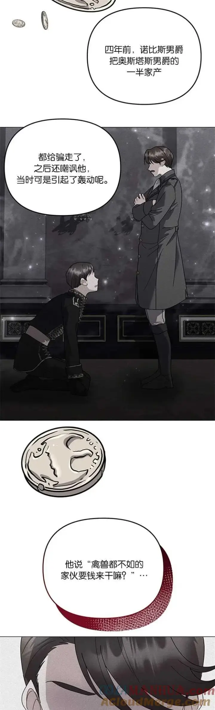 漫画《婴儿建筑师即将隐退》第28话第31张图