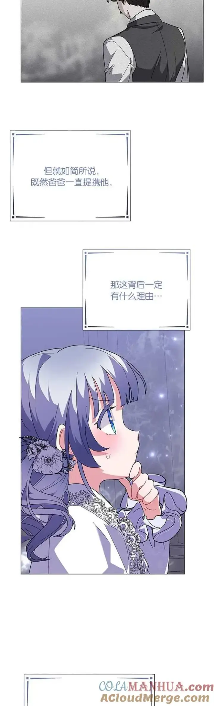 漫画《婴儿建筑师即将隐退》第28话第34张图