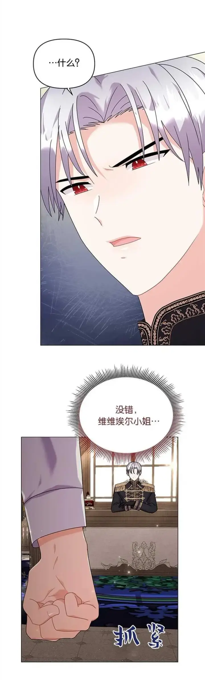 漫画《婴儿建筑师即将隐退》第29话第2张图