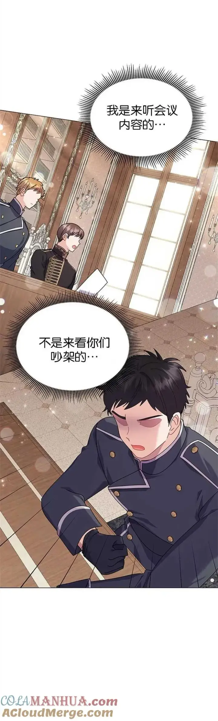 漫画《婴儿建筑师即将隐退》第32话第13张图