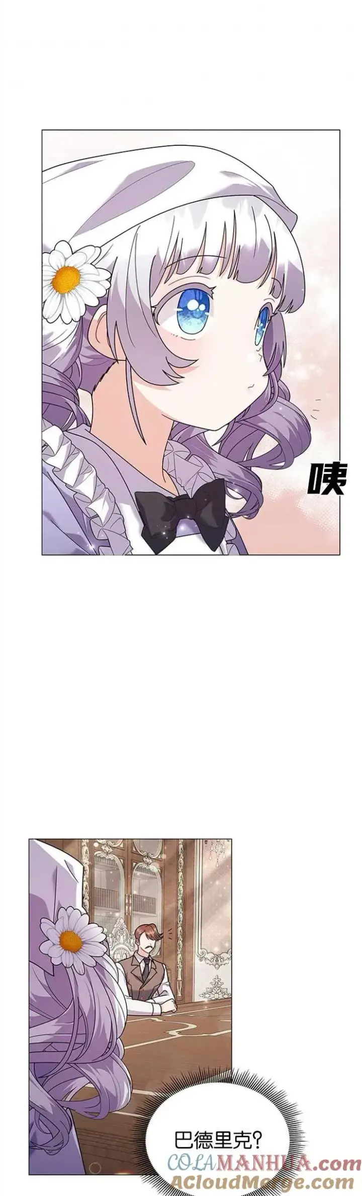 漫画《婴儿建筑师即将隐退》第32话第15张图