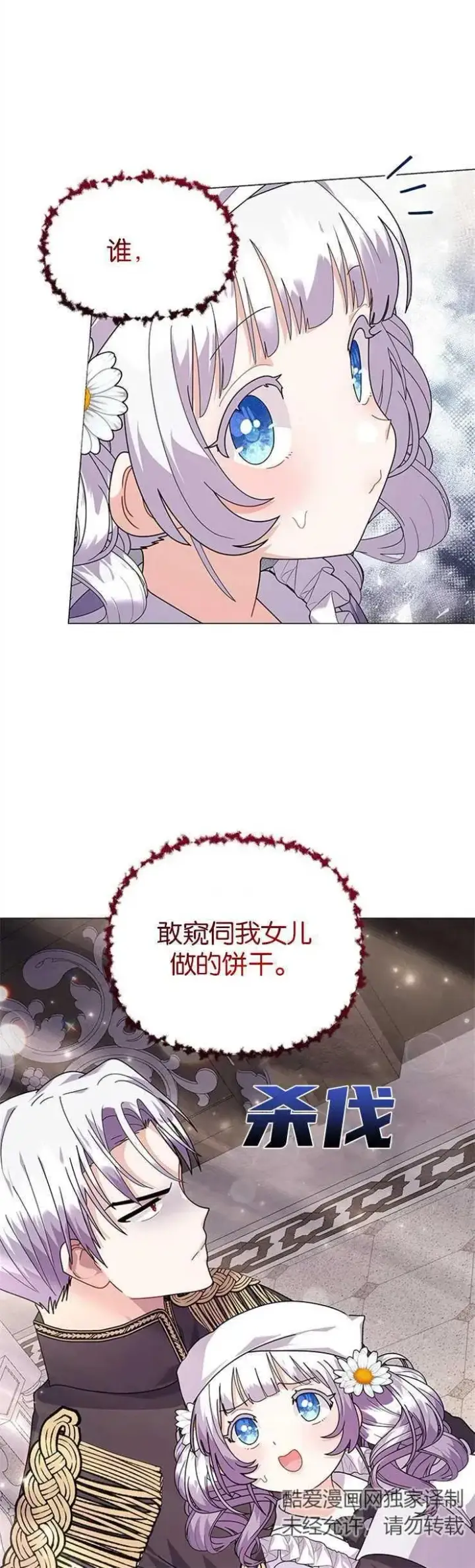 漫画《婴儿建筑师即将隐退》第32话第20张图