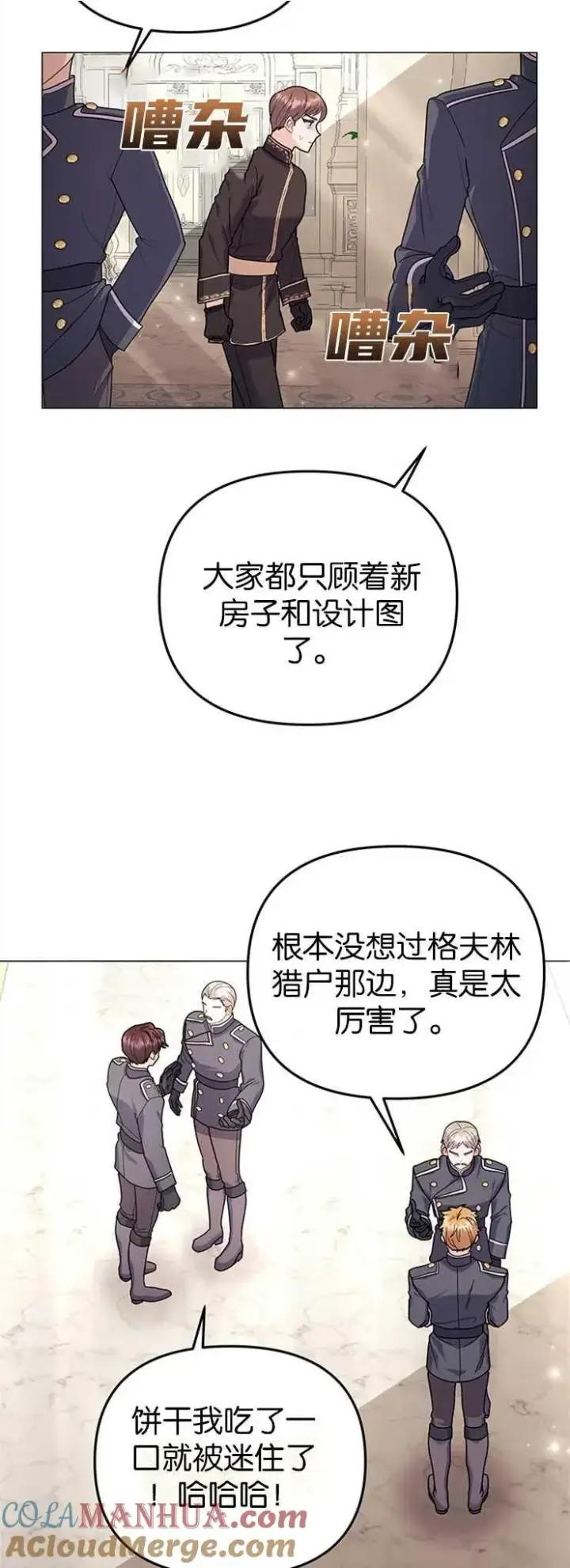 漫画《婴儿建筑师即将隐退》第32话第31张图