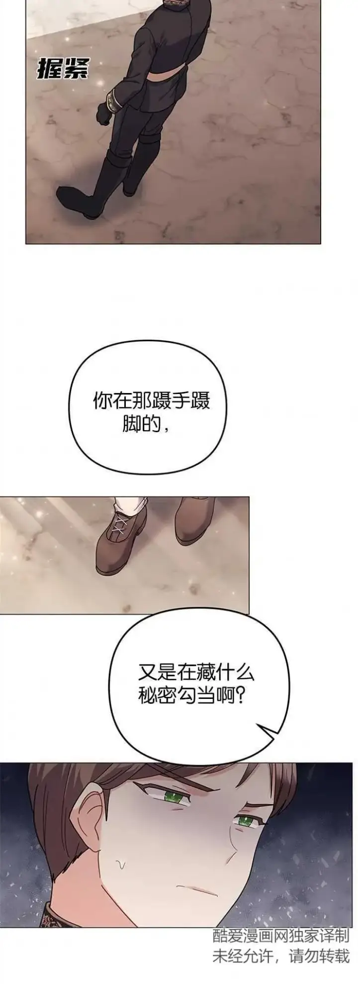 漫画《婴儿建筑师即将隐退》第32话第38张图