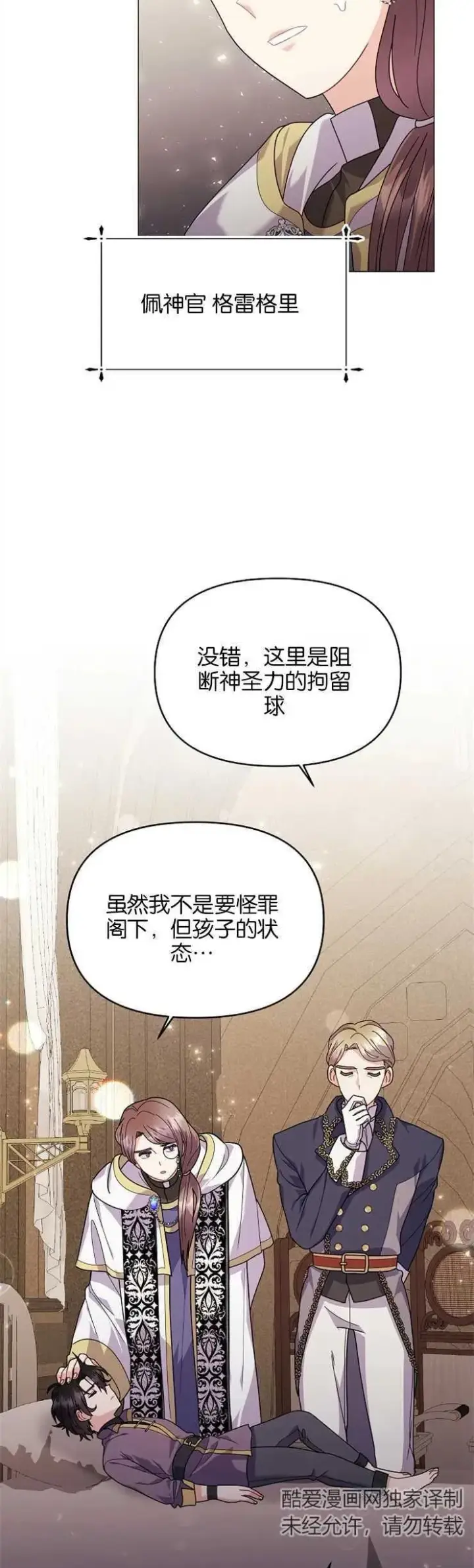 漫画《婴儿建筑师即将隐退》第36话第2张图