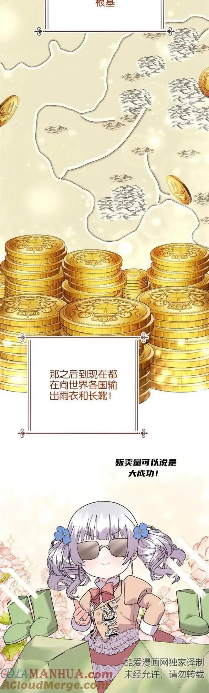 漫画《婴儿建筑师即将隐退》第36话第28张图
