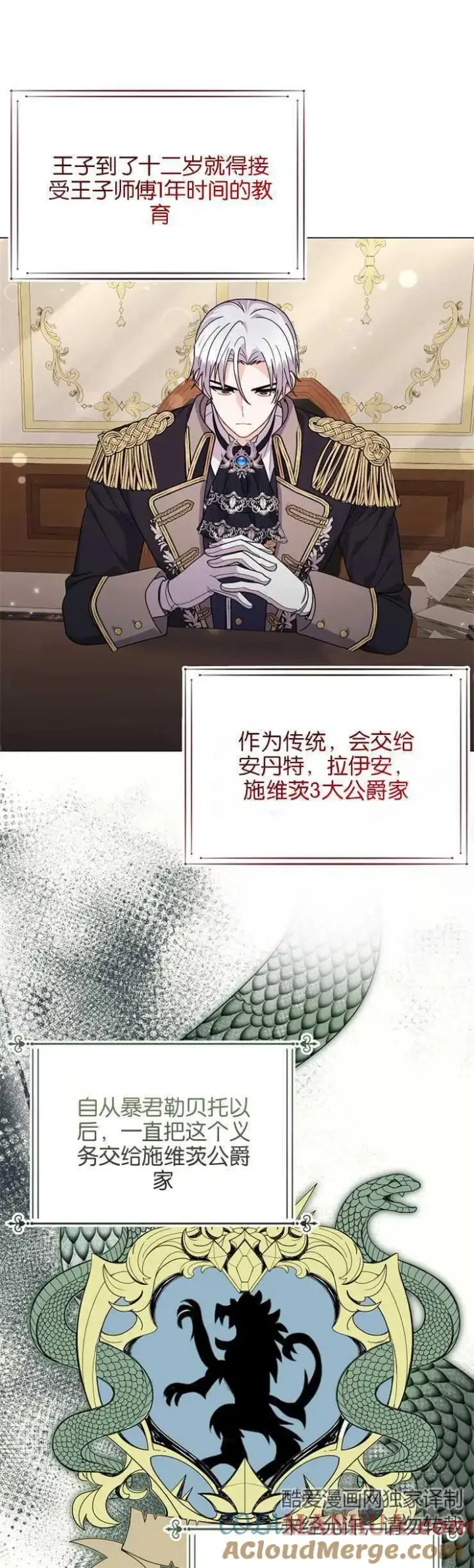 漫画《婴儿建筑师即将隐退》第36话第40张图