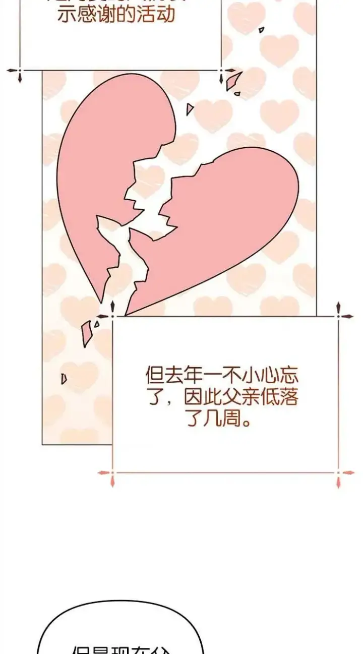 漫画《婴儿建筑师即将隐退》第37话第44张图