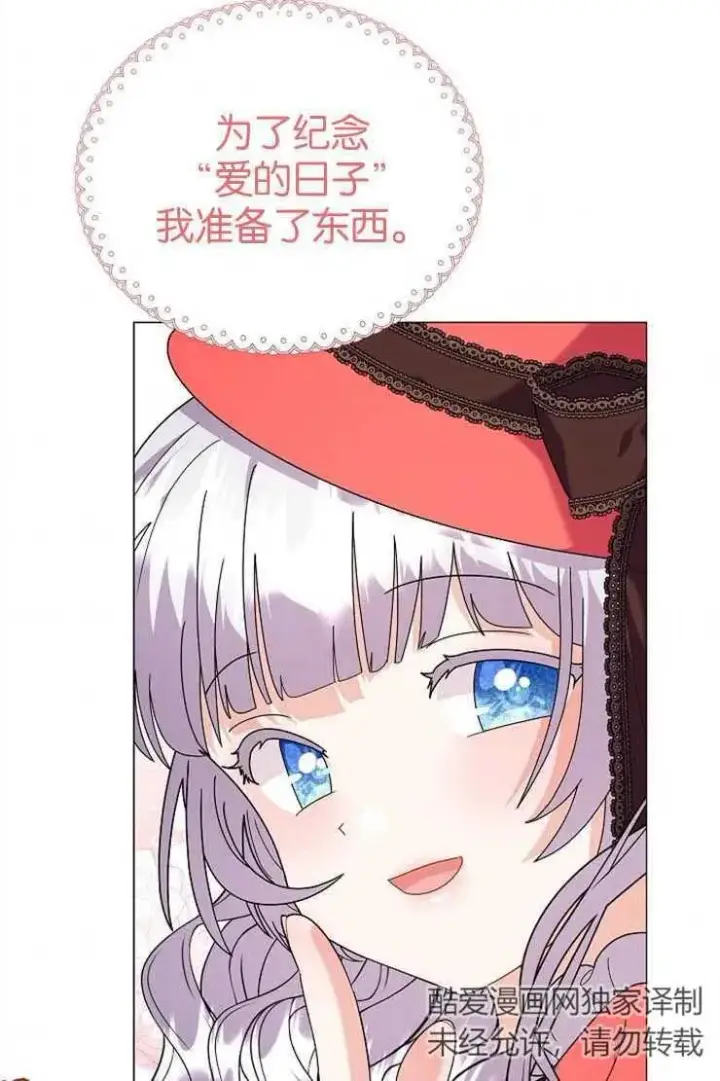 漫画《婴儿建筑师即将隐退》第38话第11张图