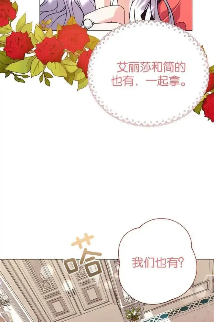 漫画《婴儿建筑师即将隐退》第38话第12张图
