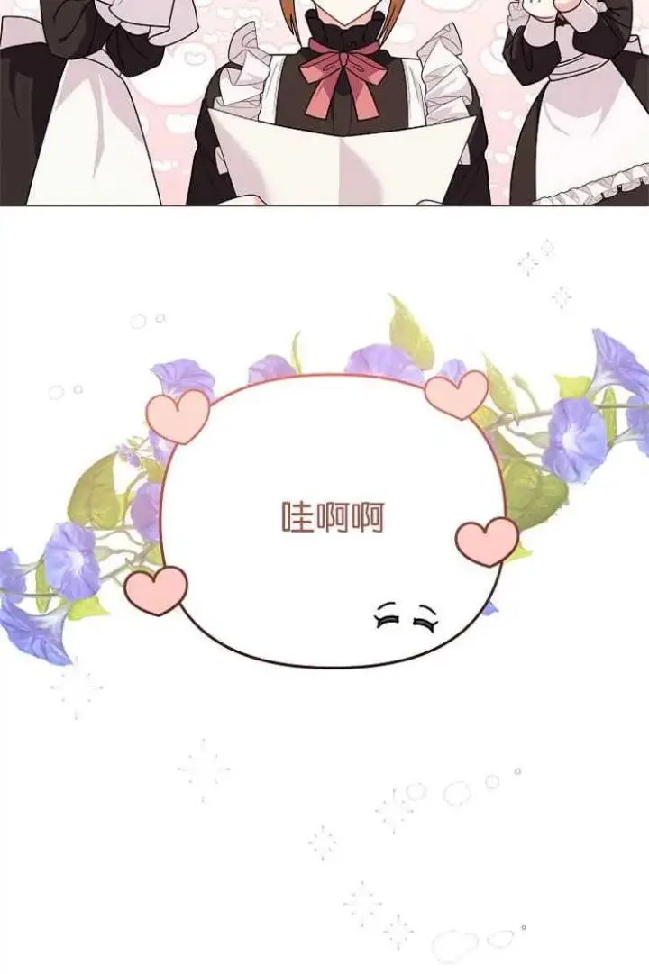 漫画《婴儿建筑师即将隐退》第38话第15张图