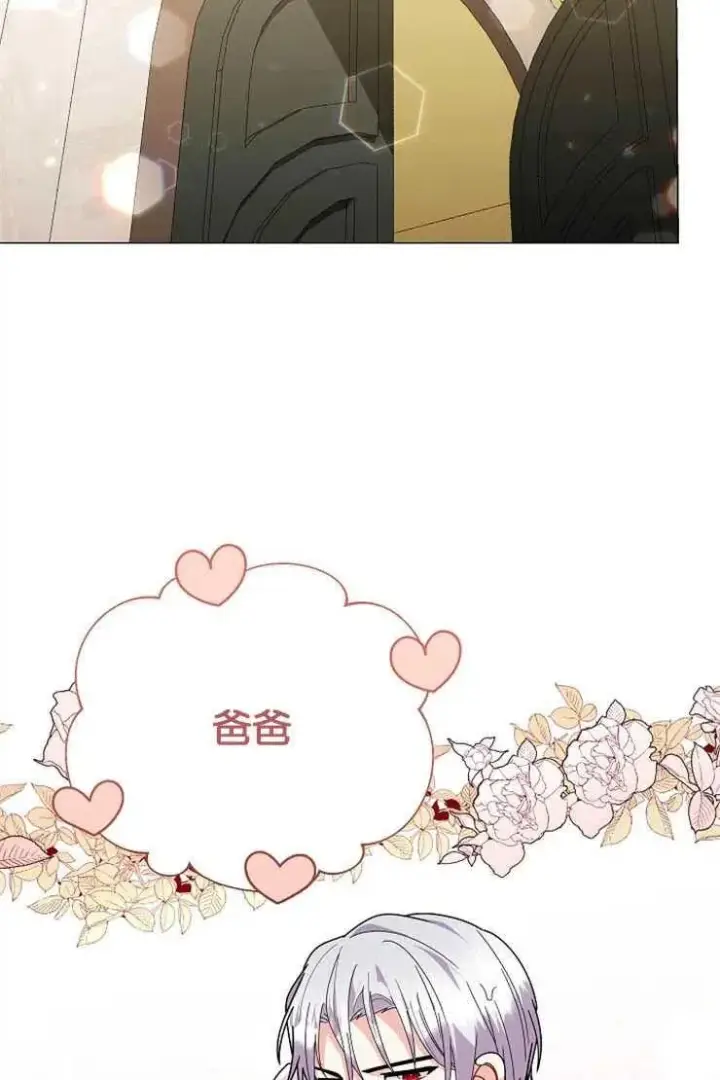 漫画《婴儿建筑师即将隐退》第38话第26张图