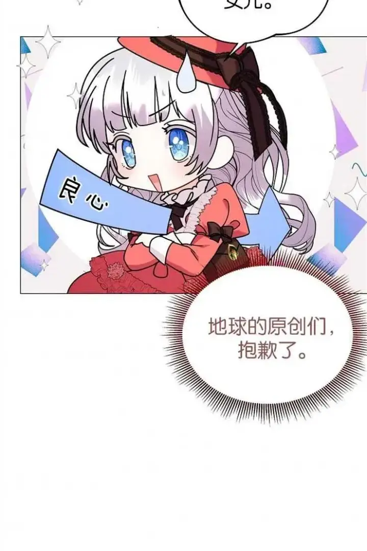 漫画《婴儿建筑师即将隐退》第38话第50张图