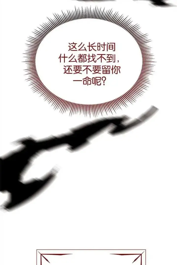 漫画《婴儿建筑师即将隐退》第38话第69张图