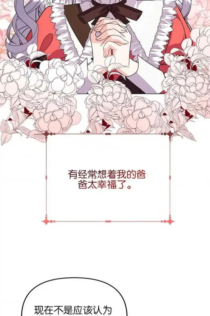 漫画《婴儿建筑师即将隐退》第39话第10张图