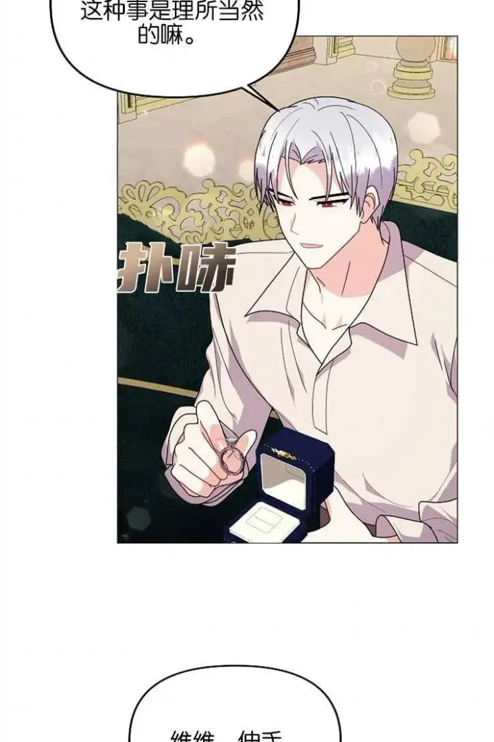 漫画《婴儿建筑师即将隐退》第39话第11张图