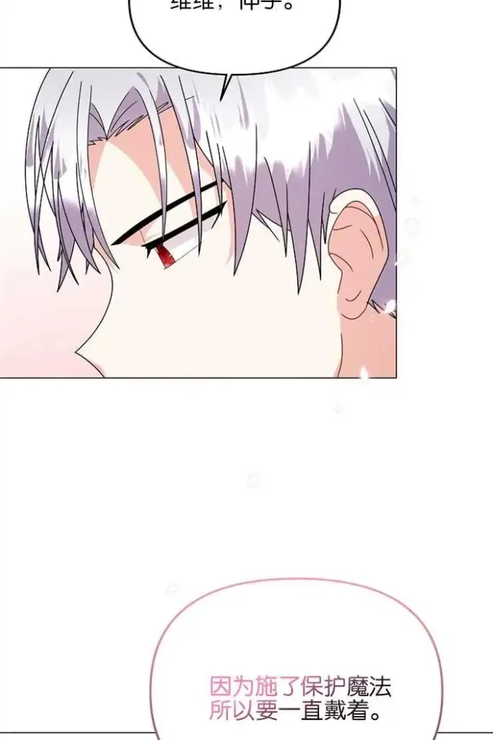 漫画《婴儿建筑师即将隐退》第39话第12张图
