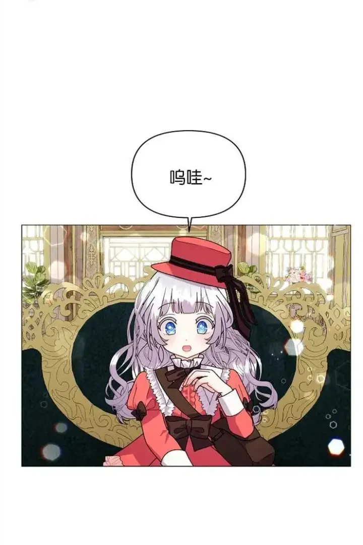 漫画《婴儿建筑师即将隐退》第39话第14张图