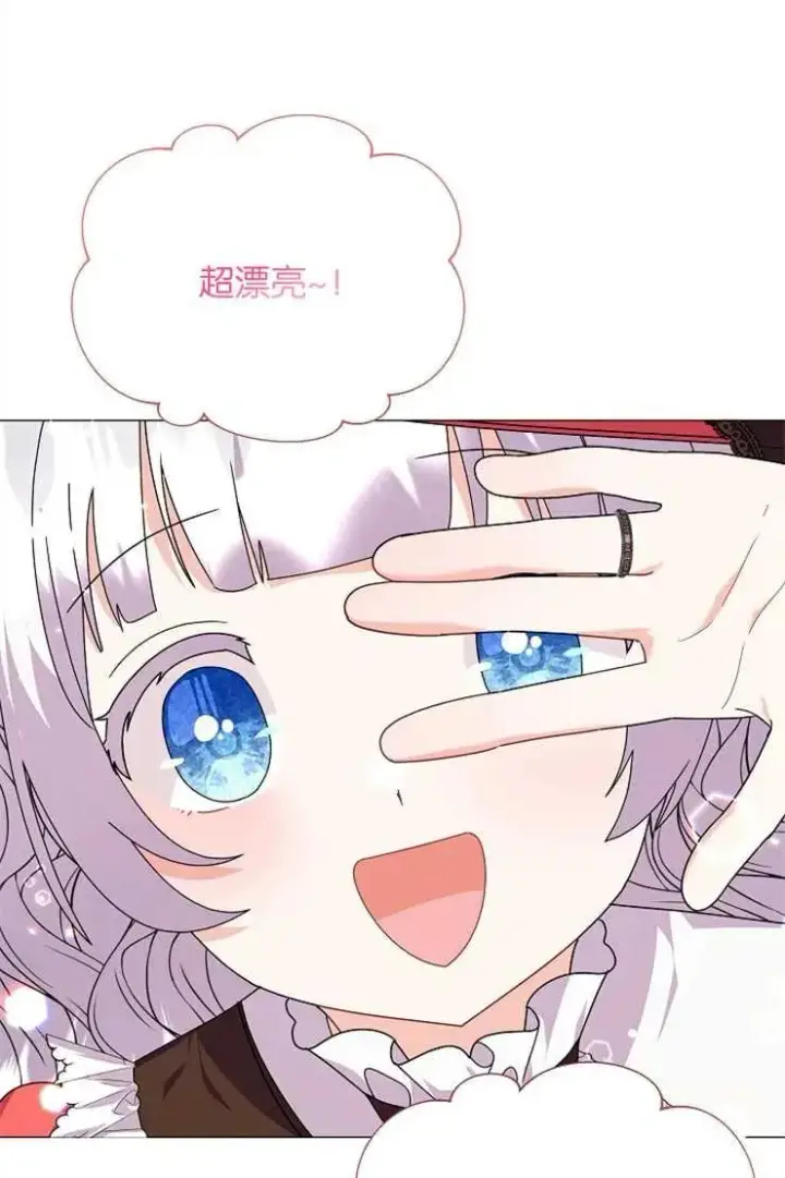 漫画《婴儿建筑师即将隐退》第39话第15张图