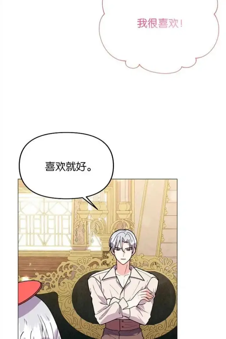 漫画《婴儿建筑师即将隐退》第39话第16张图