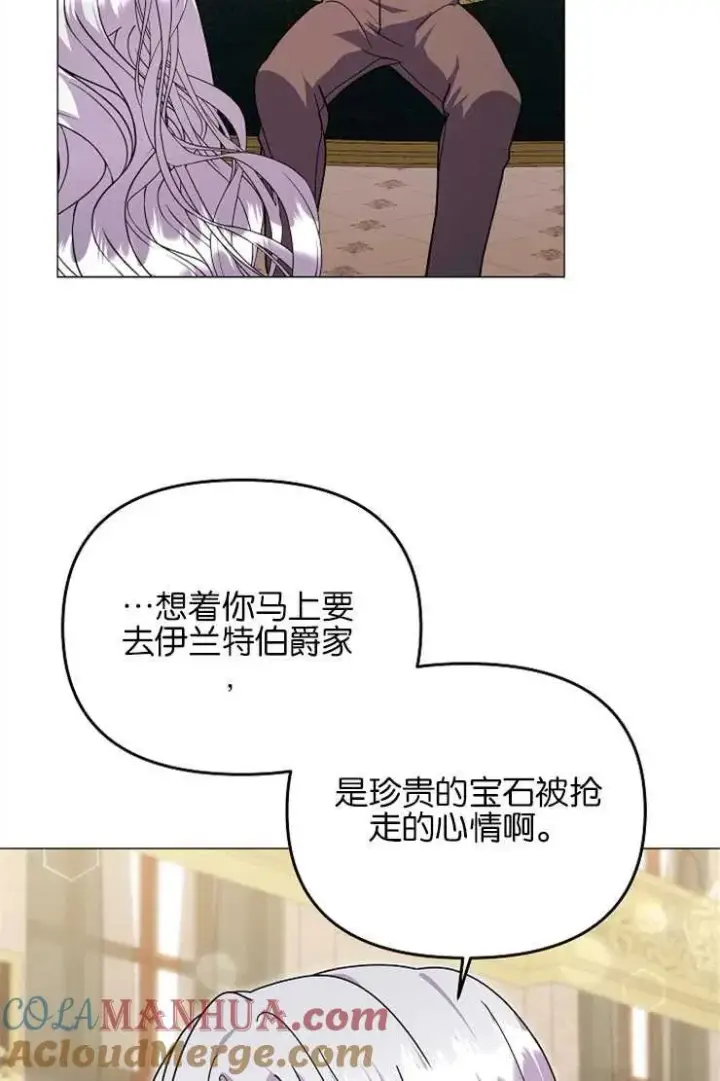 漫画《婴儿建筑师即将隐退》第39话第17张图