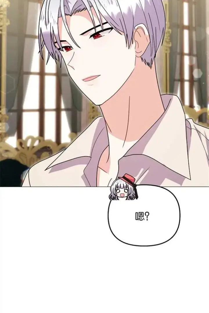 漫画《婴儿建筑师即将隐退》第39话第18张图
