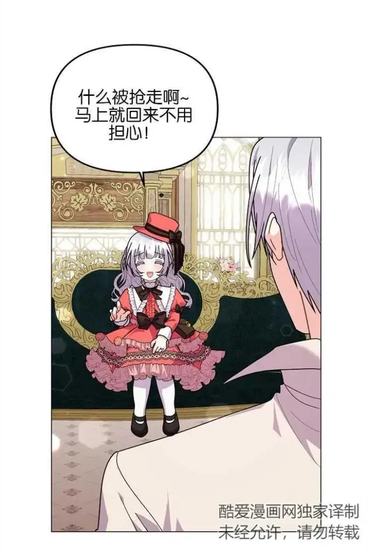 漫画《婴儿建筑师即将隐退》第39话第19张图