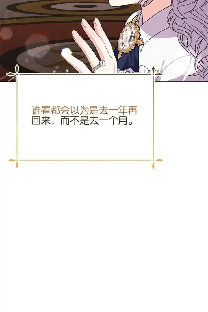 漫画《婴儿建筑师即将隐退》第39话第26张图