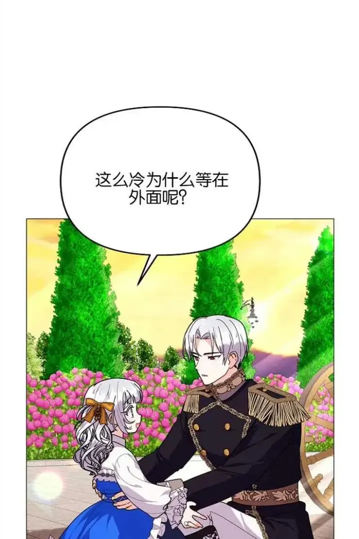 漫画《婴儿建筑师即将隐退》第39话第30张图