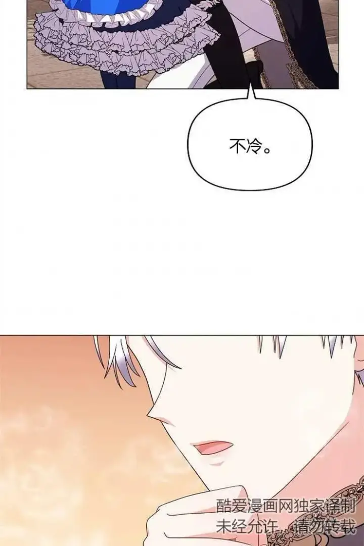 漫画《婴儿建筑师即将隐退》第39话第31张图